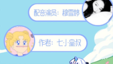 穆雪婷