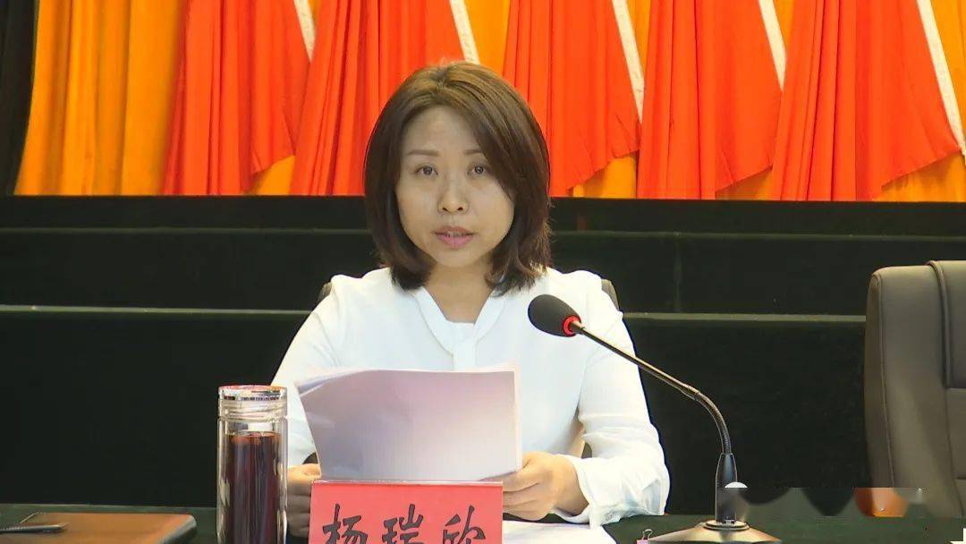 杨瑞欣