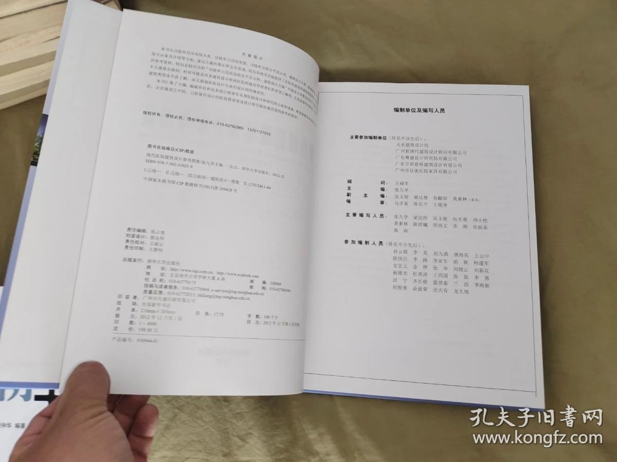 梁达伟