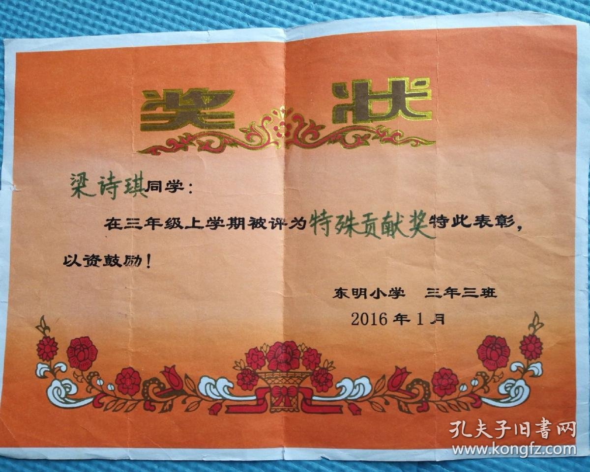 梁诗琪